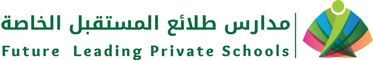 مدرسة طلائع المستقبل الخاصة